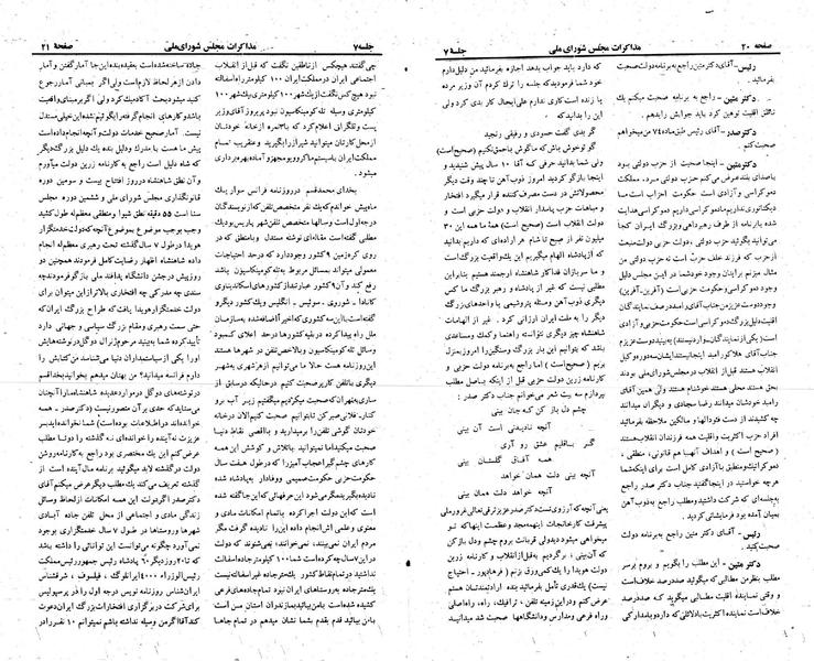 پرونده:Moz 23 7.pdf
