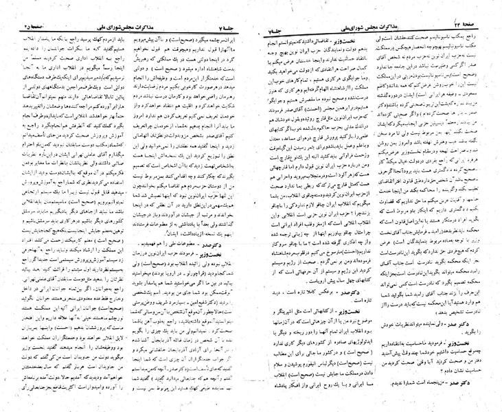 پرونده:Moz 23 7.pdf