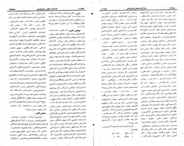 پرونده:Moz 23 7.pdf