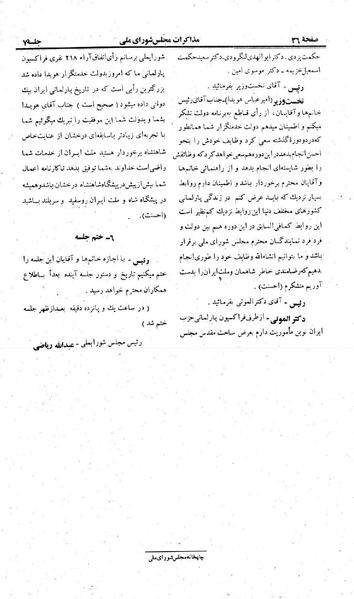 پرونده:Moz 23 7.pdf