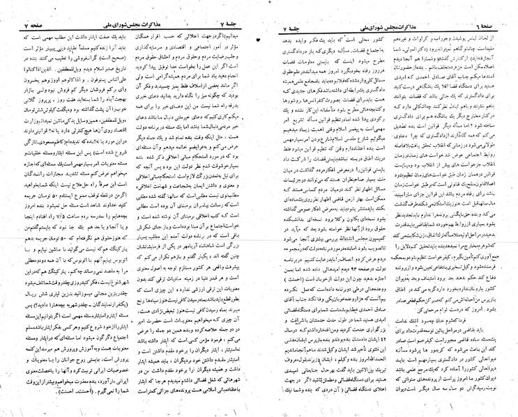 پرونده:Moz 23 7.pdf