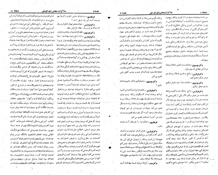 پرونده:Moz 23 7.pdf