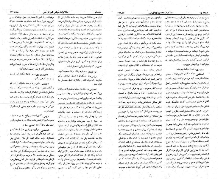 پرونده:Moz 23 7.pdf