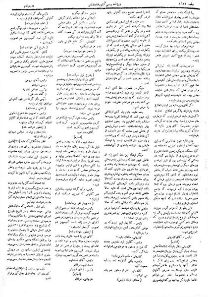 پرونده:Moz 5 240.pdf