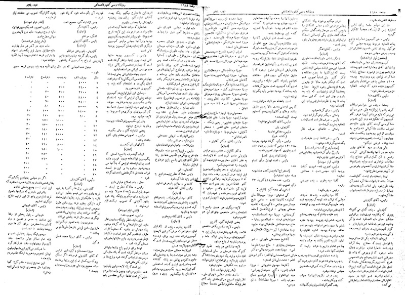 پرونده:Moz 5 240.pdf
