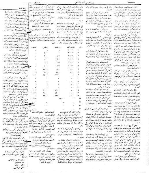 پرونده:Moz 5 240.pdf