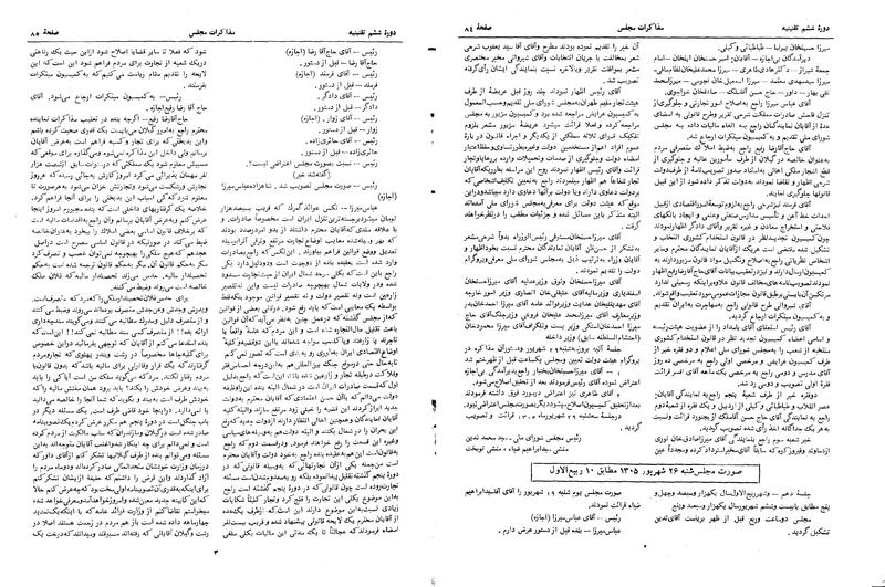پرونده:Moz 6 10.pdf