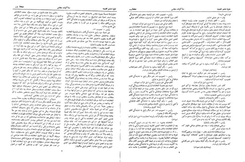 پرونده:Moz 6 10.pdf