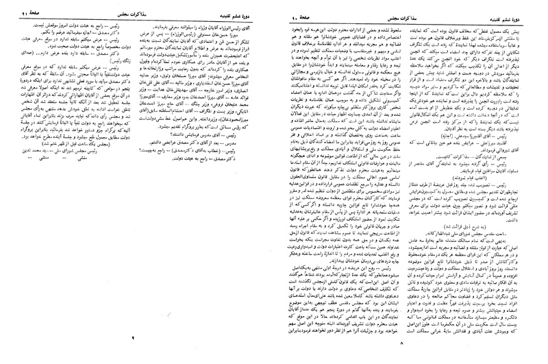 پرونده:Moz 6 10.pdf