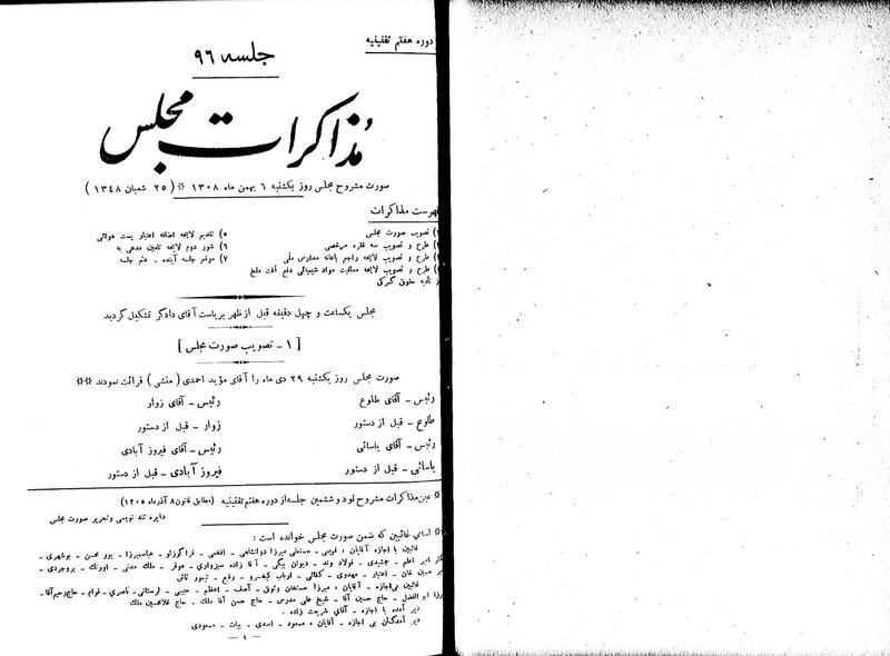 پرونده:Moz 7 96.pdf