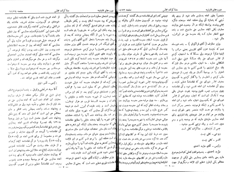 پرونده:Moz 7 96.pdf
