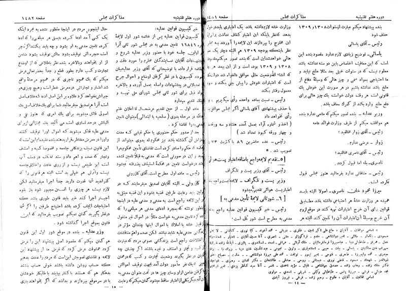 پرونده:Moz 7 96.pdf
