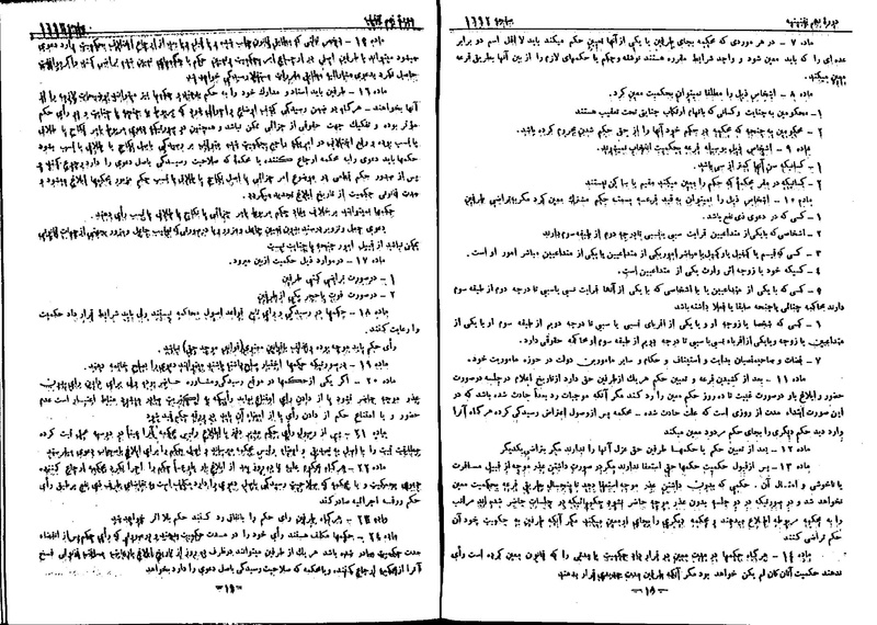 پرونده:Moz 9 123.pdf