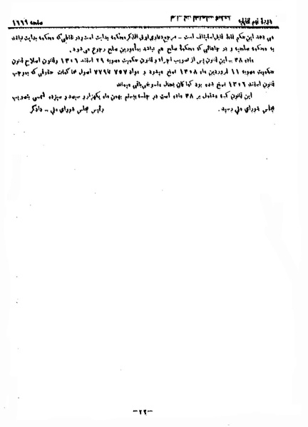پرونده:Moz 9 123.pdf