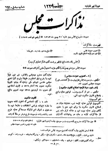 پرونده:Moz 9 123.pdf