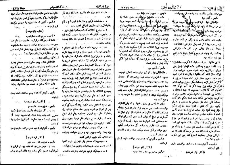 پرونده:Moz 9 123.pdf