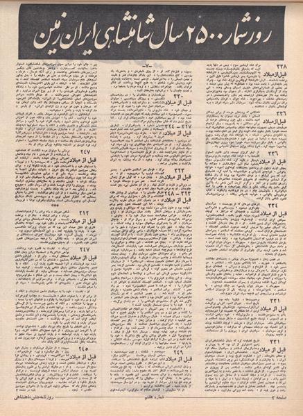 پرونده:ShahanShah13500510.pdf