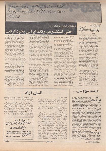 پرونده:ShahanShah13500510.pdf