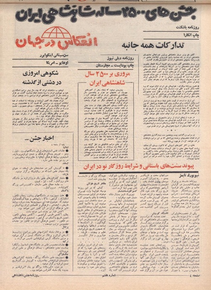 پرونده:ShahanShah13500510.pdf