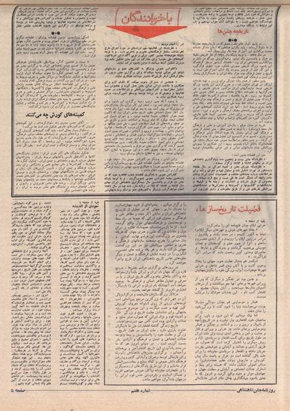 پرونده:ShahanShah13500510.pdf