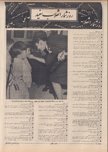 پرونده:ShahanShah13500510.pdf