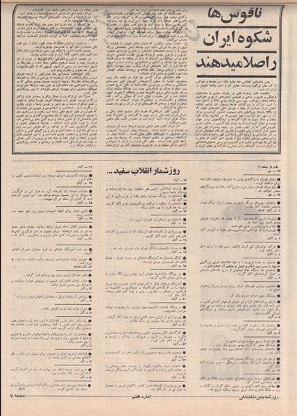 پرونده:ShahanShah13500510.pdf