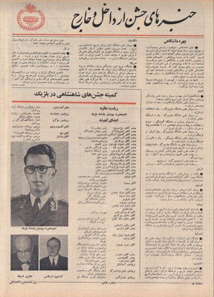 پرونده:ShahanShah13500510.pdf