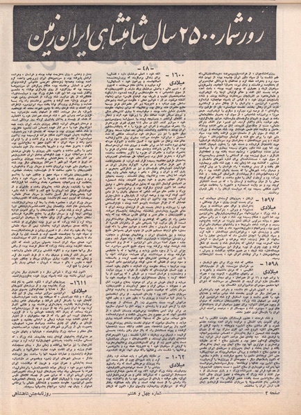 پرونده:ShahanShah13500627.pdf