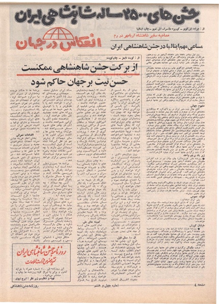پرونده:ShahanShah13500627.pdf