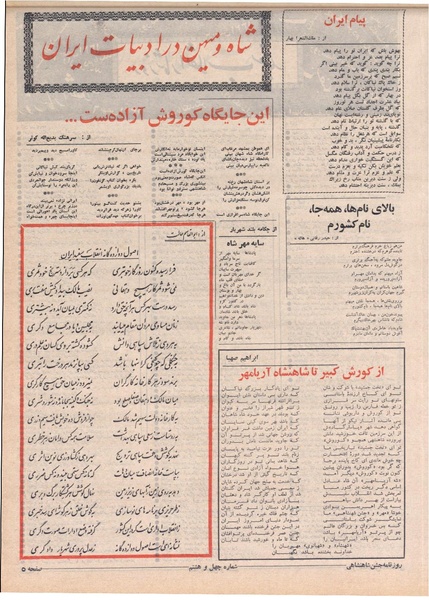پرونده:ShahanShah13500627.pdf