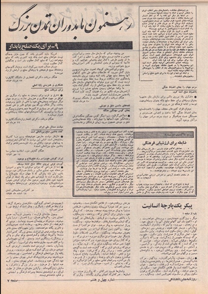پرونده:ShahanShah13500627.pdf