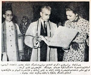 ShahanshahReceivedHonoraryDoctoralDegreeBahman1346a.jpg