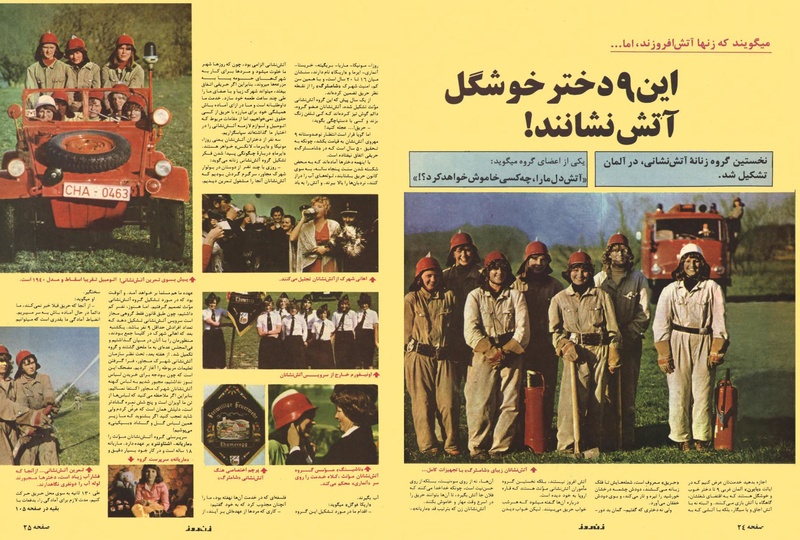 پرونده:ZaneRooz25370431.pdf