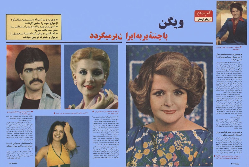 پرونده:ZaneRooz25370431.pdf