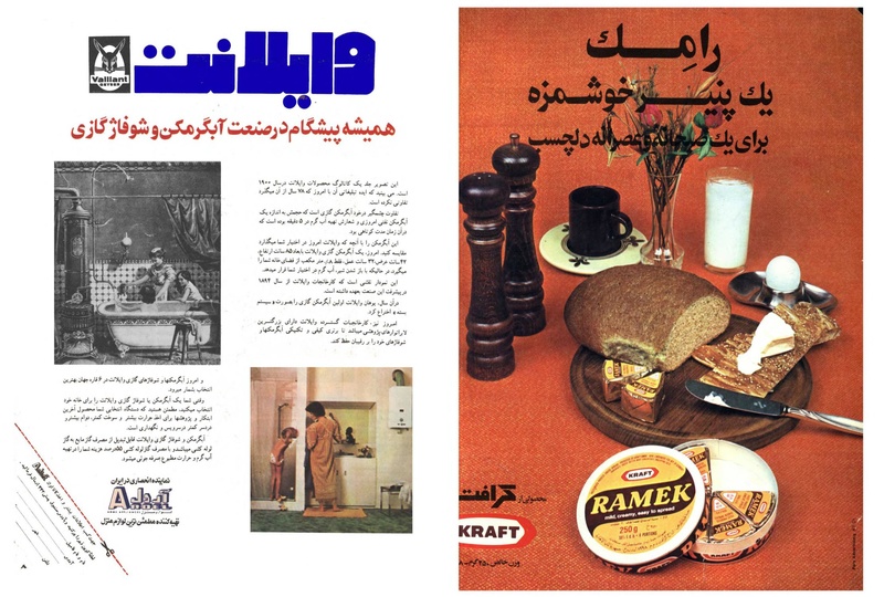 پرونده:ZaneRooz25370431.pdf