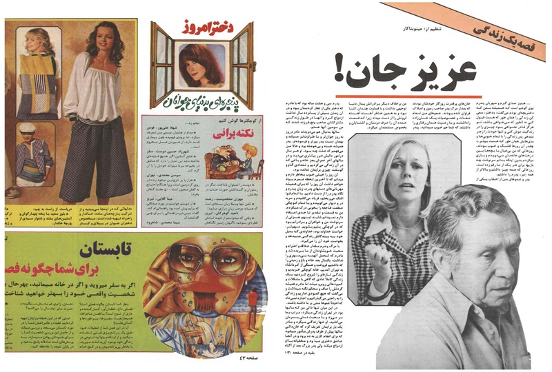 پرونده:ZaneRooz25370431.pdf