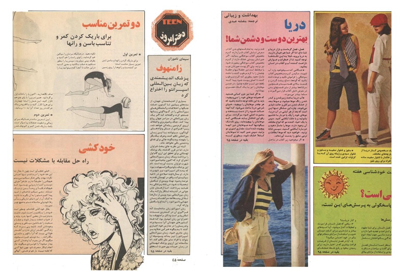 پرونده:ZaneRooz25370431.pdf