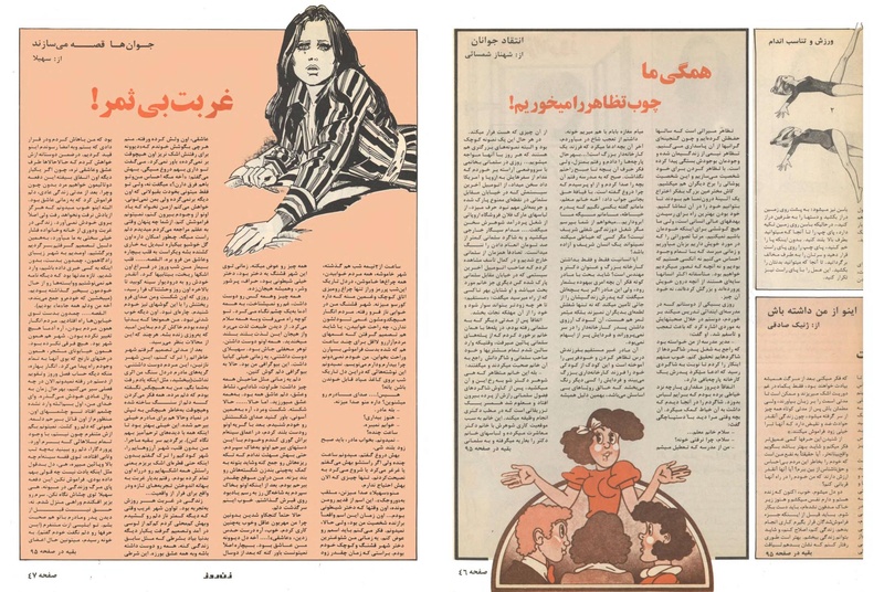 پرونده:ZaneRooz25370431.pdf