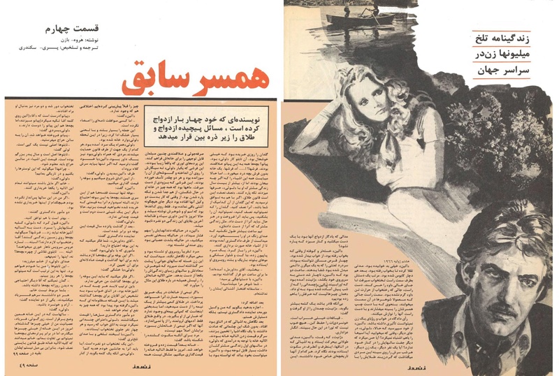 پرونده:ZaneRooz25370431.pdf