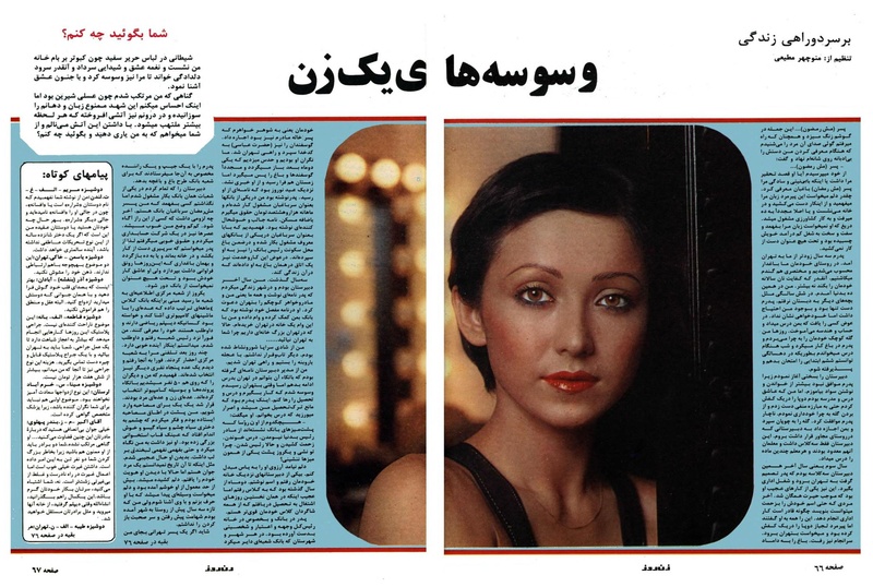 پرونده:ZaneRooz25370431.pdf