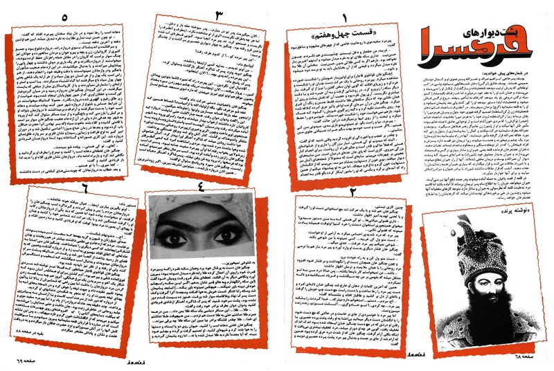 پرونده:ZaneRooz25370431.pdf