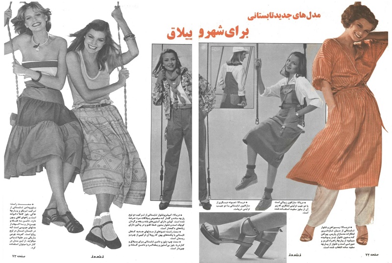 پرونده:ZaneRooz25370431.pdf