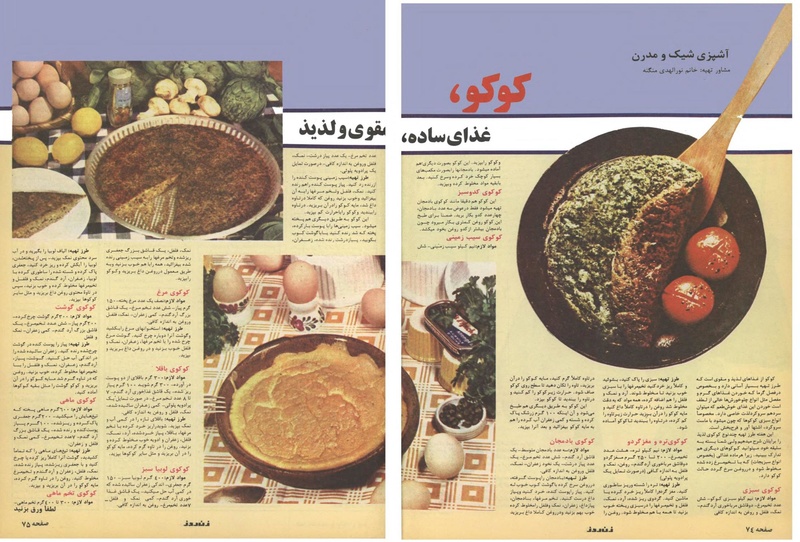 پرونده:ZaneRooz25370431.pdf