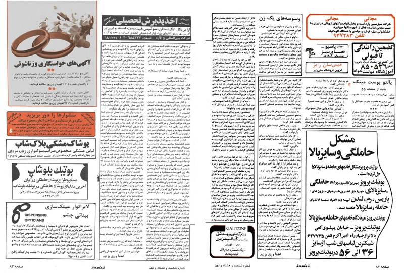 پرونده:ZaneRooz25370431.pdf