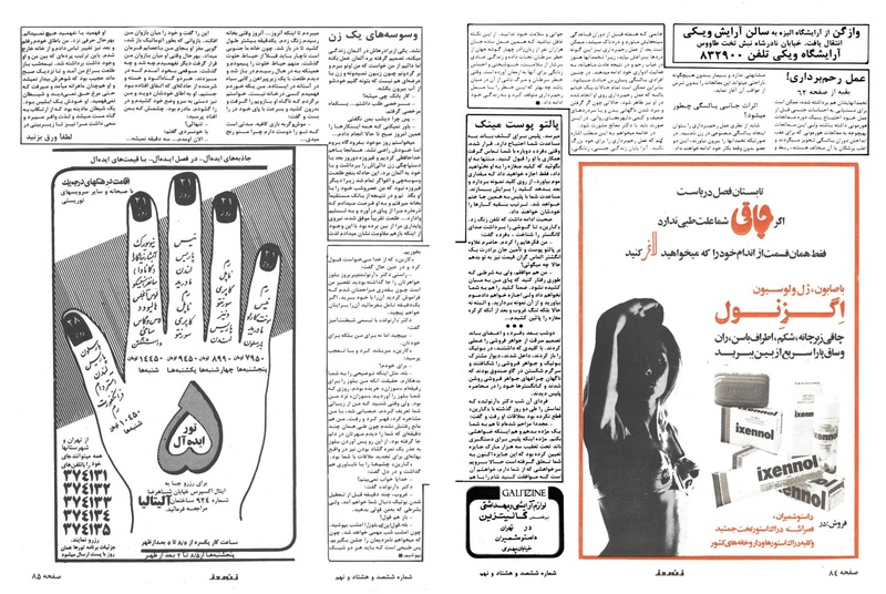 پرونده:ZaneRooz25370431.pdf