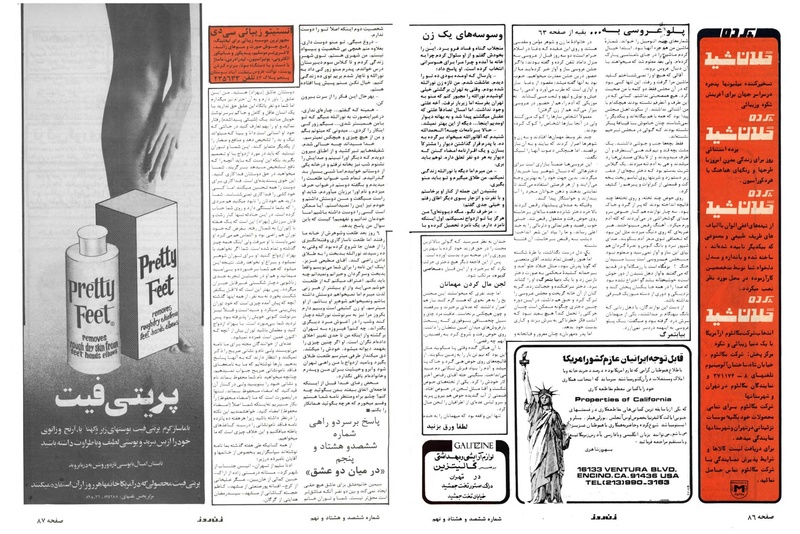 پرونده:ZaneRooz25370431.pdf