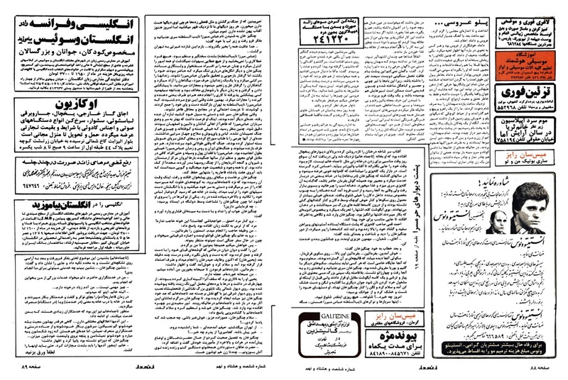 پرونده:ZaneRooz25370431.pdf