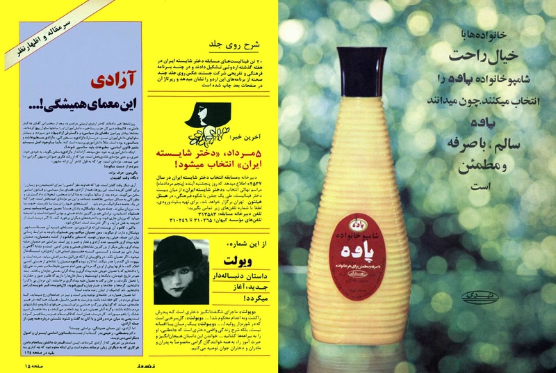 پرونده:ZaneRooz25370431.pdf