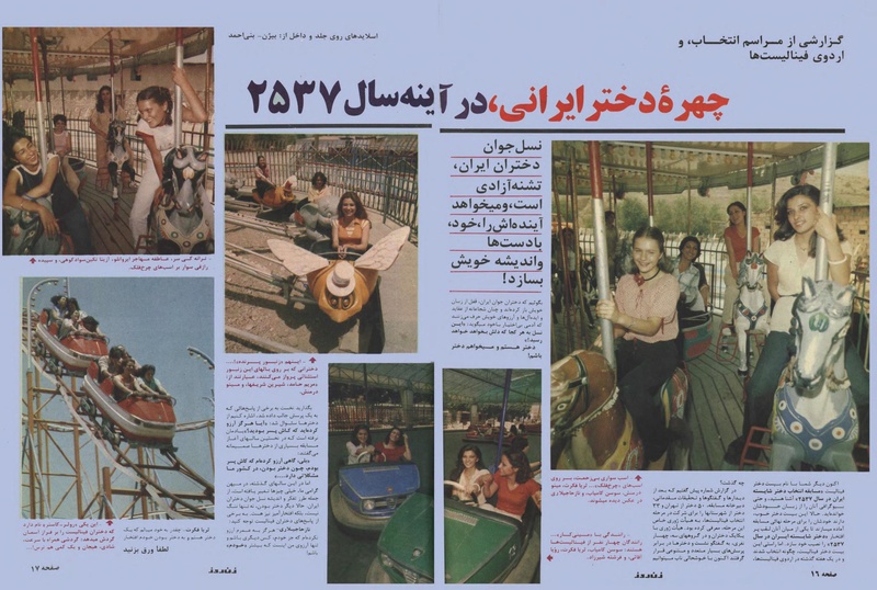 پرونده:ZaneRooz25370431.pdf