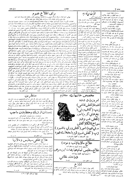 پرونده:Ettelaat13050725.pdf